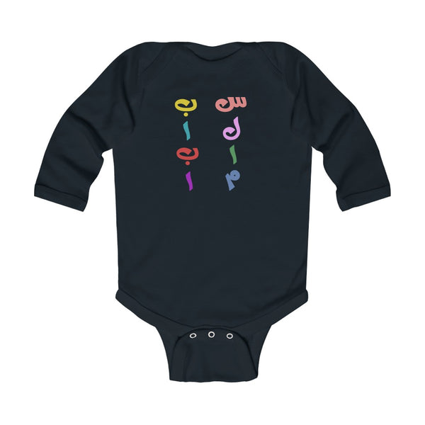 Infant Long Sleeve Bodysuit | Persian Alphabet Salam Baba