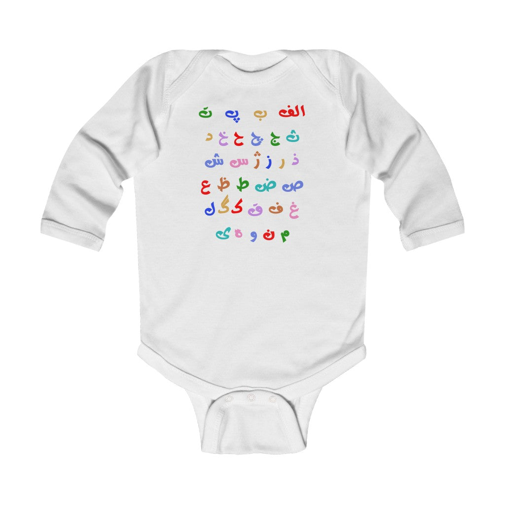 Iranian persian farsi baby clothes persian baby onesie persian alphabet kids baby clothes 