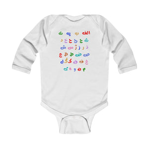 Iranian persian farsi baby clothes persian baby onesie persian alphabet kids baby clothes 