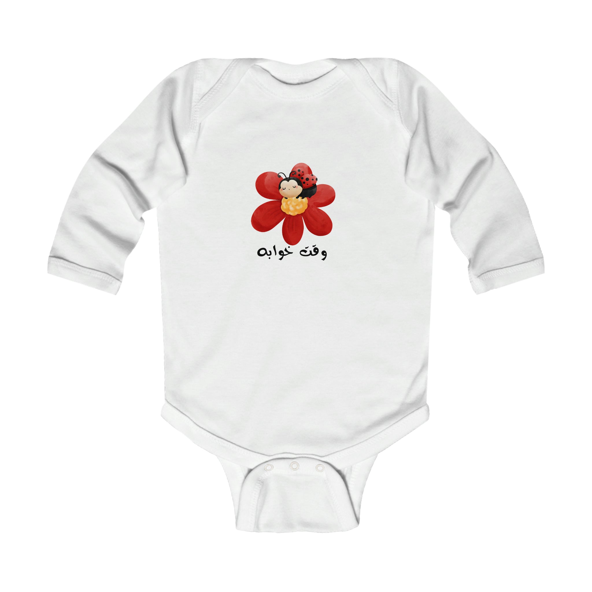 Infant Long Sleeve Bodysuit | Vaghte Khabe Onesie