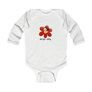 Infant Long Sleeve Bodysuit | Vaghte Khabe Onesie