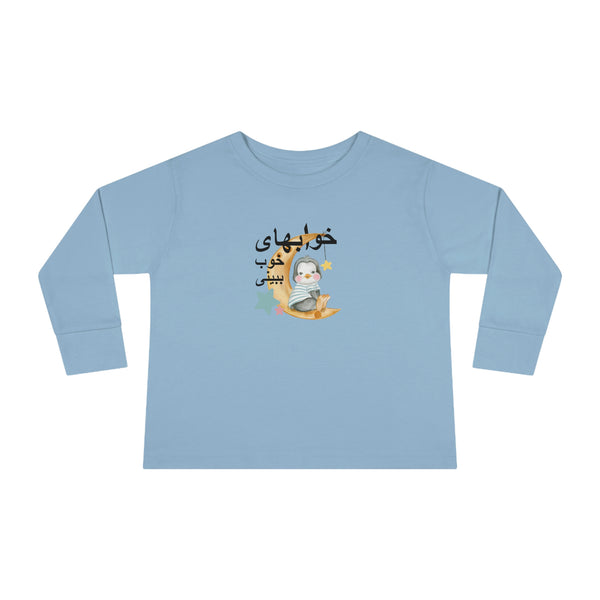 Toddler Long Sleeve Tee | Khabhaye khoob bebini