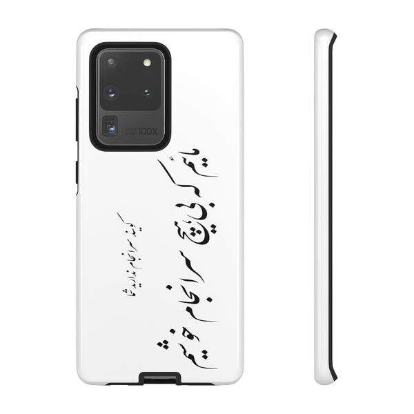 Tough Phone Cases | Molana | Saranjam Nadarid