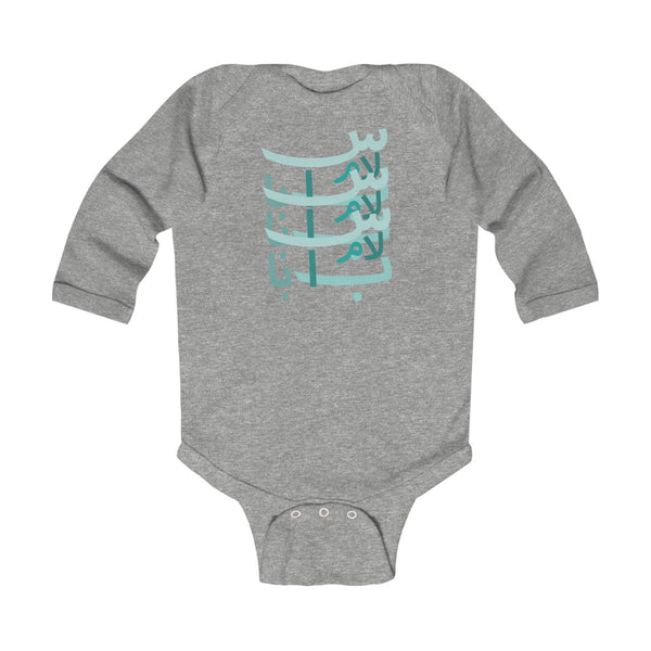 Infant Long Sleeve Bodysuit | Persian Alphabet Salam Baba