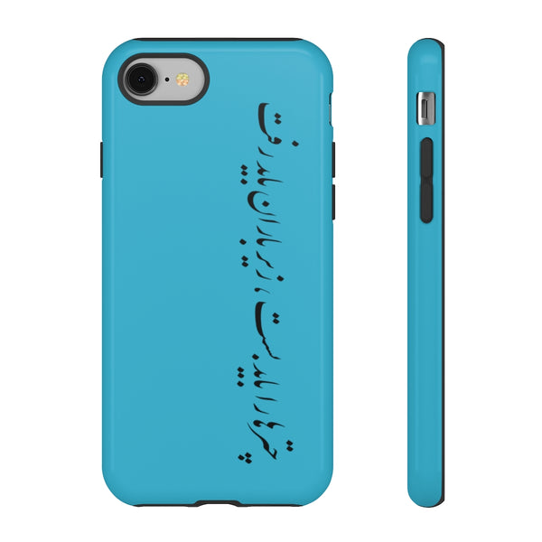 Tough Phone Cases | Sohrab Sepehri | Zire Baran