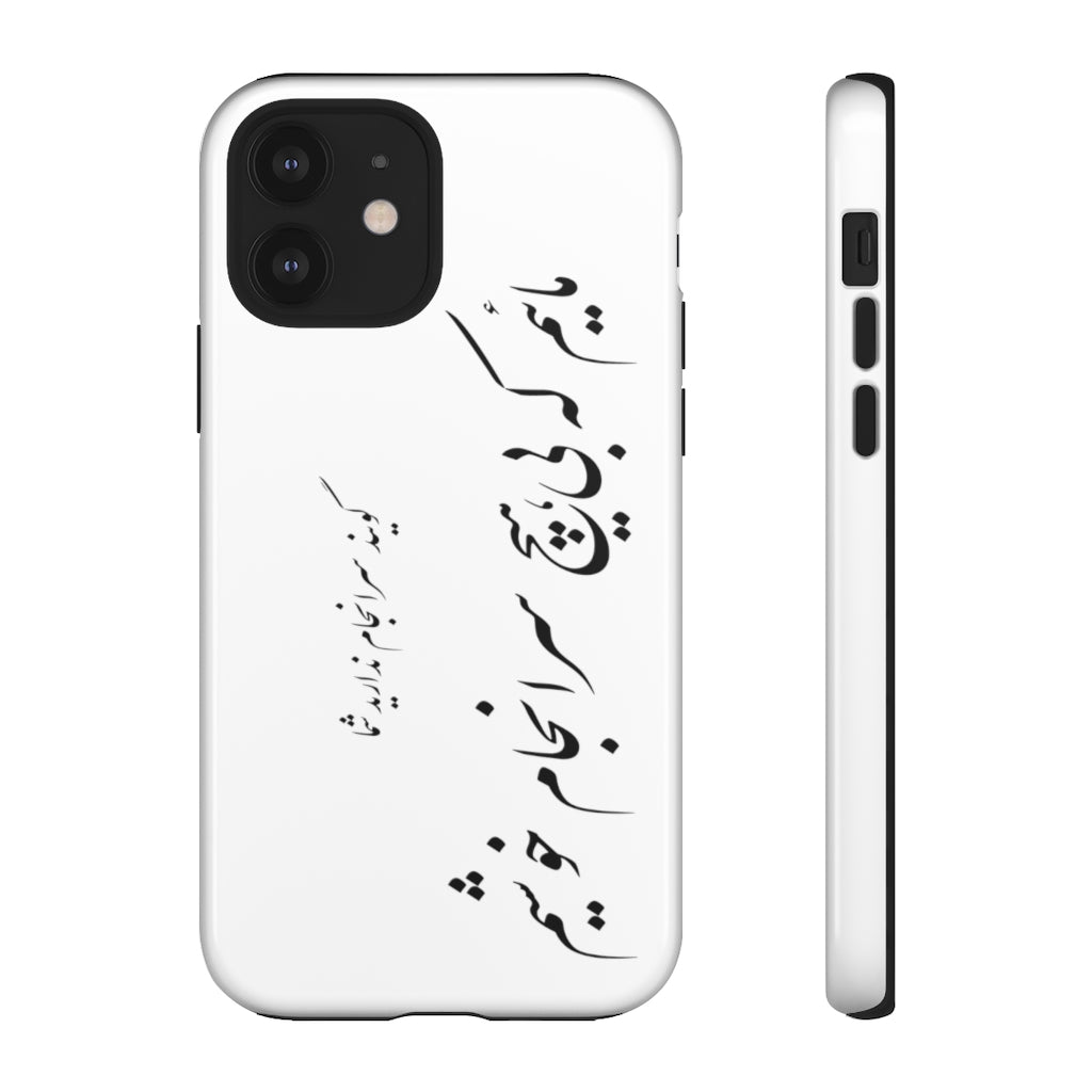 Tough Phone Cases | Molana | Saranjam Nadarid