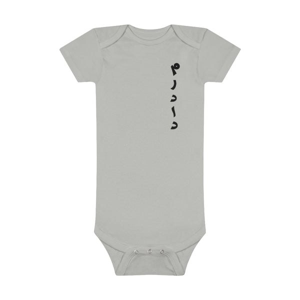 Baby Short Sleeve Onesie® | Mordad