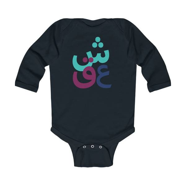 Iranian persian farsi baby clothes persian baby onesie persian alphabet kids baby clothes farsi font baby dress