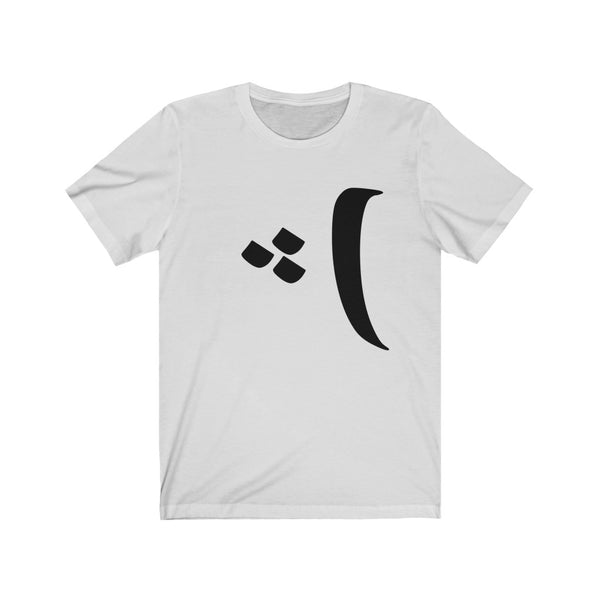 Men Jersey Short Sleeve Tee | Persian Alphabet "Pe"