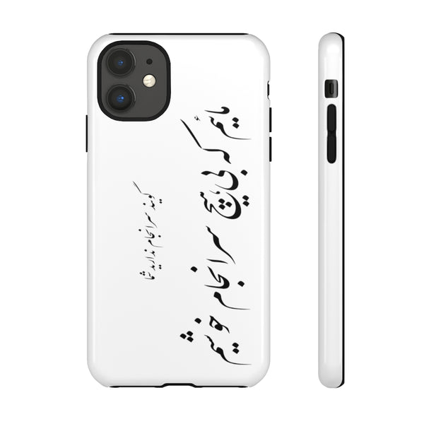 Tough Phone Cases | Molana | Saranjam Nadarid