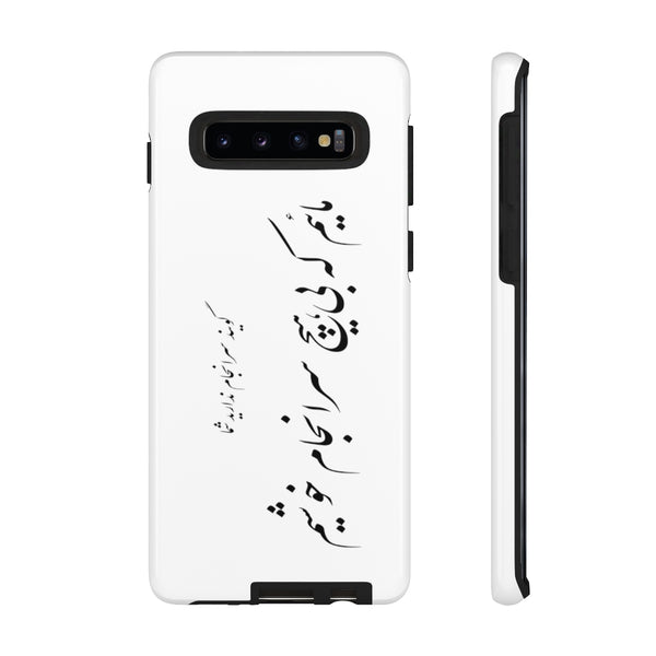 Tough Phone Cases | Molana | Saranjam Nadarid