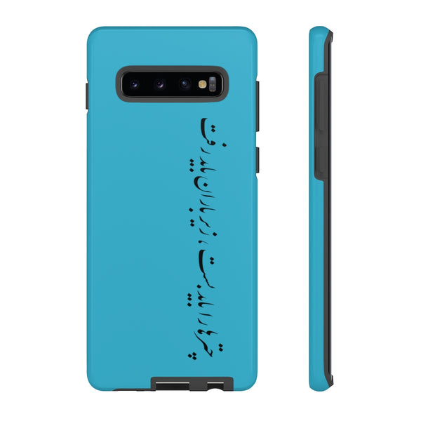 Tough Phone Cases | Sohrab Sepehri | Zire Baran