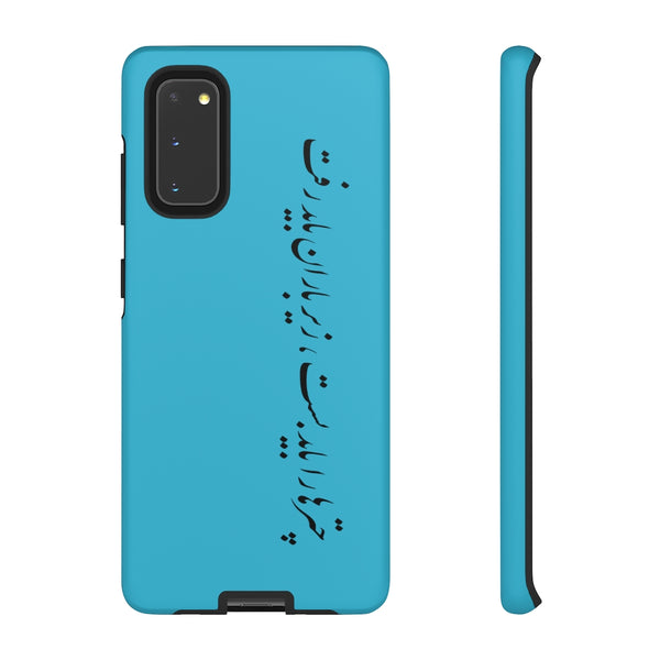 Tough Phone Cases | Sohrab Sepehri | Zire Baran