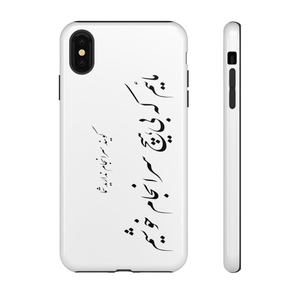 Tough Phone Cases | Molana | Saranjam Nadarid