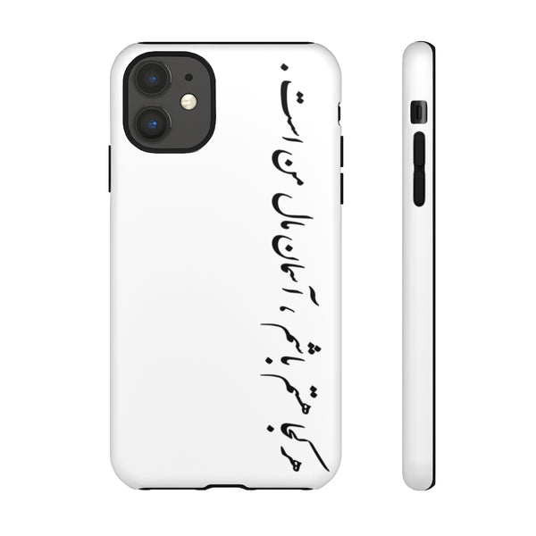 Tough Phone Cases | Sohrab Sepehri | Harkoja Hastam Basham