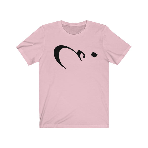 Women Jersey Short Sleeve Tee | Persian Alphabet "Ghein"