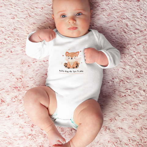 Infant Long Sleeve Bodysuit | Bekhand Ta Donya Be Root Bekhande