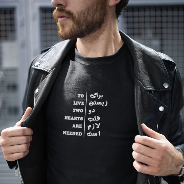 shamloo tshirt, persian poetry men tshirt, persian poetry design