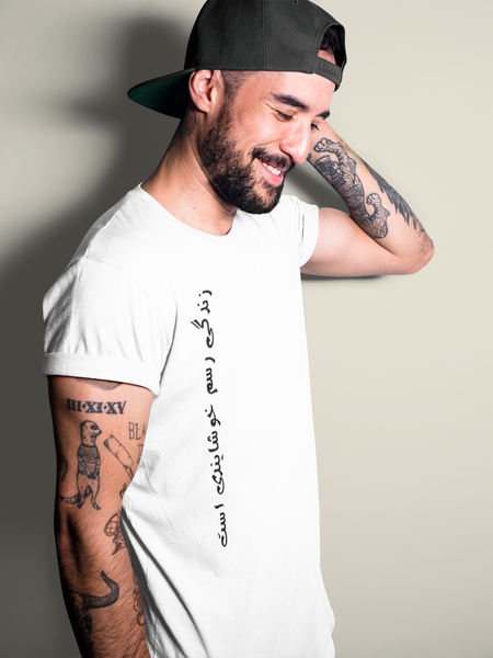 Men Jersey Short Sleeve Tee | Sohrab Sepehri T-Shirt | Zendegi Rasme Khoshayandist