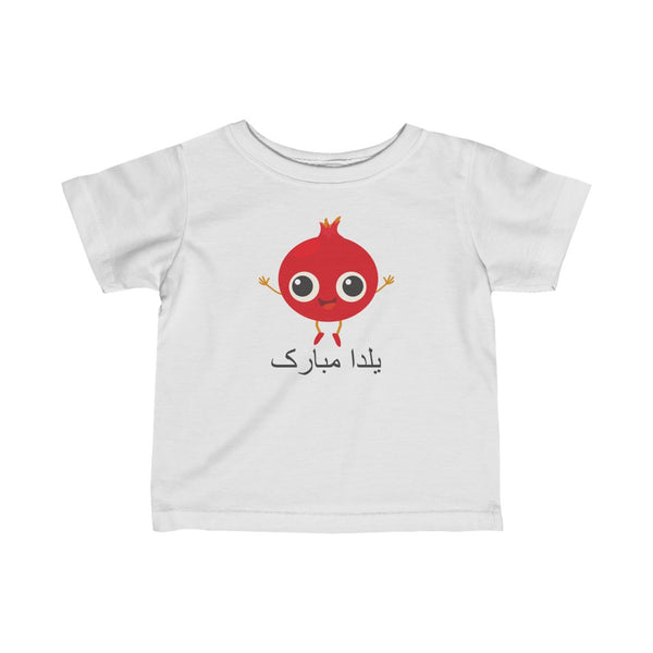 Infant Fine Jersey Tee | Persian Babies Yalda Mobarak T-Shirt