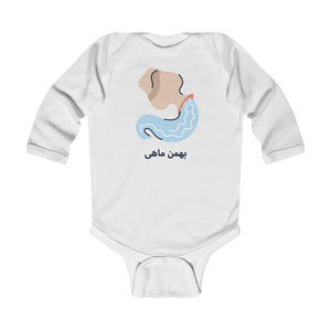 Infant Long Sleeve Bodysuit | Persian Babies Zodiac Sign Bahman