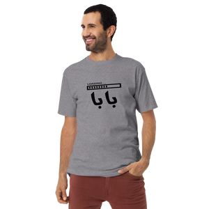 persian baba tshirt, persian dads gift, persian tshirt, farsi tshirt, new persian dad gift