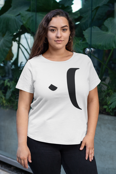 Women Jersey Short Sleeve Tee | Persian Alphabet "Be"