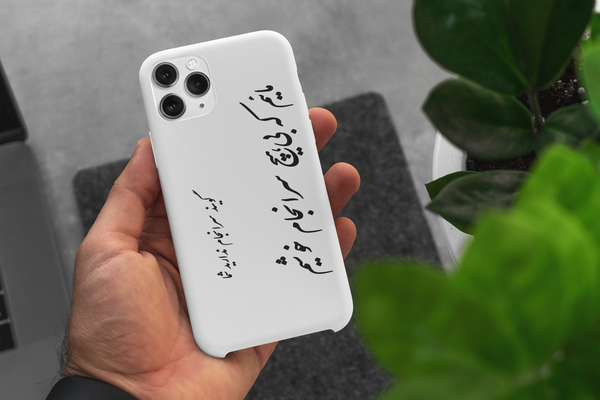 Tough Phone Cases | Molana | Saranjam Nadarid