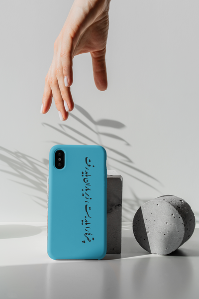 Tough Phone Cases | Sohrab Sepehri | Zire Baran