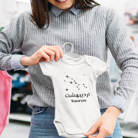 Iranian persian farsi baby clothes iranian zodiac months persian baby onesie persian alphabet kids baby clothes farsi font baby dress