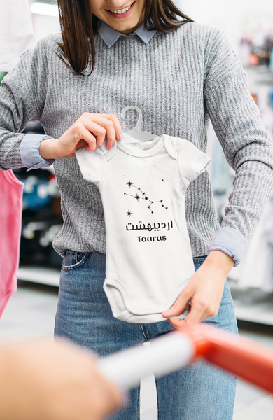 Iranian persian farsi baby clothes iranian zodiac months persian baby onesie persian alphabet kids baby clothes farsi font baby dress