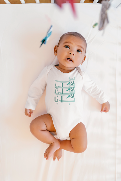 Infant Long Sleeve Bodysuit | Persian Alphabet Salam Baba