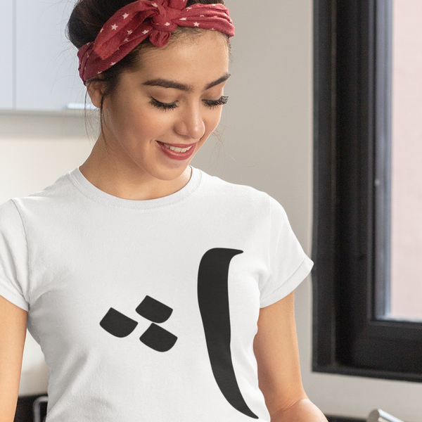 Women Jersey Short Sleeve Tee | Persian Alphabet "Pe"