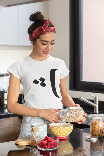 Women Jersey Short Sleeve Tee | Persian Alphabet "Pe"