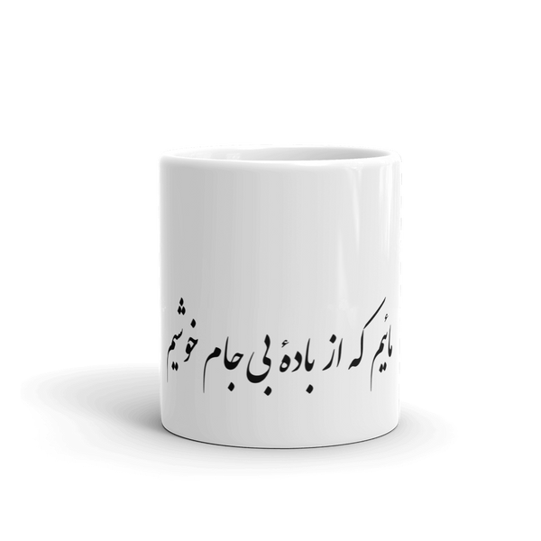 White glossy mug | Rumi | Badeye Bi Jaam