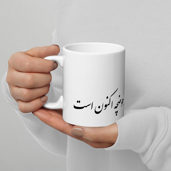 White glossy mug | Sohrab Sepehri | Zendegi