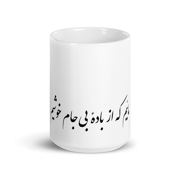 White glossy mug | Rumi | Badeye Bi Jaam